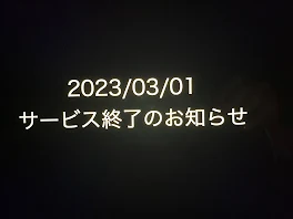 さよならの朝