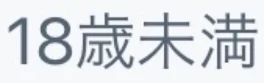 喘ぎ声練習学校