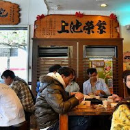 悟饕池上飯包文化故事館