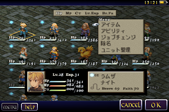 Final Fantasy Tactics 獅子戦争 Google Play のアプリ