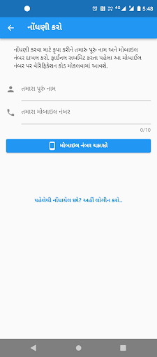 Screenshot My Ration (Gujarat)
