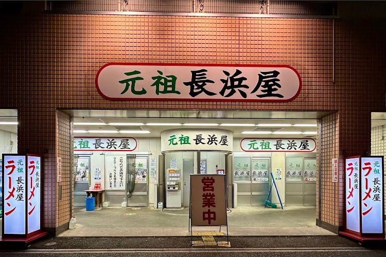 N-VANの夜勤終わりにラーメン・元祖長浜屋・胃もたれ必須・若い頃に戻りたい…に関するカスタム事例の投稿画像3枚目