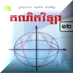 គណិតវិទ្យាថ្នាក់ទី១២ Apk