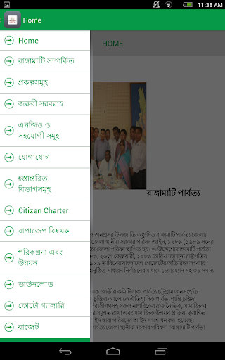 রাঙ্গামাটি পার্বত্য জেলা পরিষদ