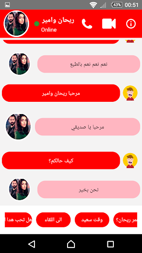 الاتصال الوهمي مع ريحان وامير مسلسل الوعد 2m