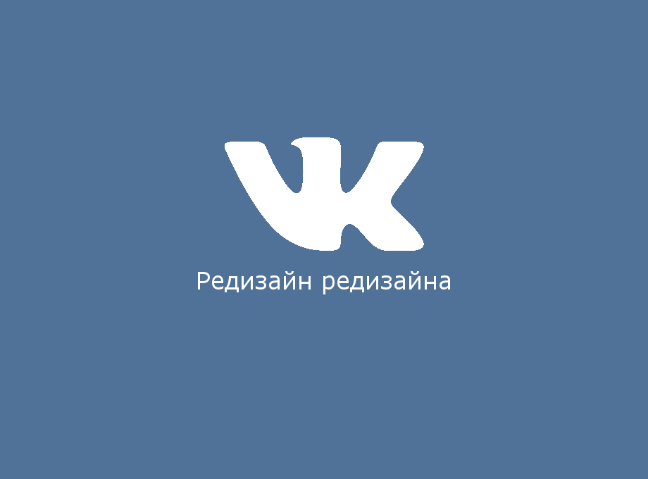 Fix VK Redesign Preview image 1