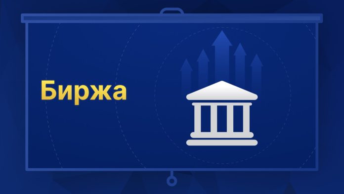 Криптовалютная биржа