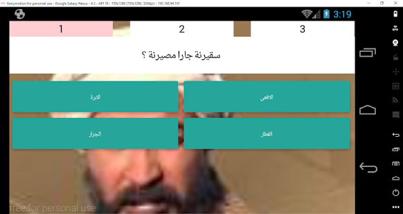 How to get حديدان 0.1 unlimited apk for bluestacks