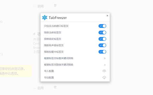 Tab Freezer