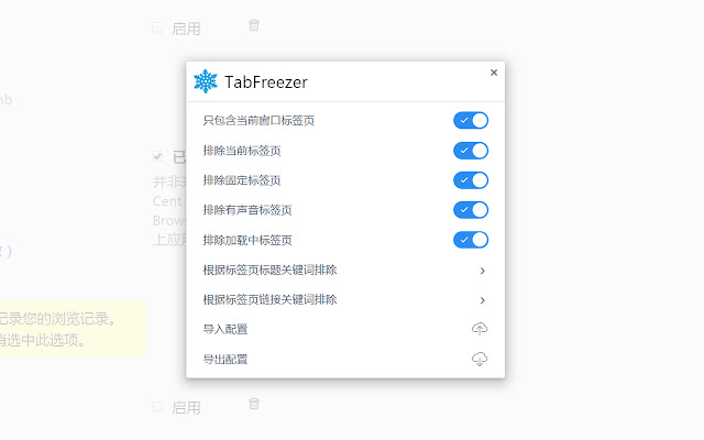 Tab Freezer chrome extension