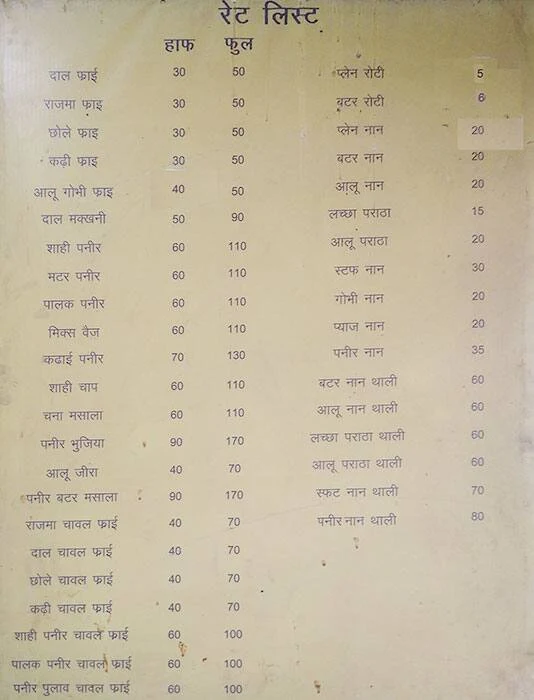 Shree Om Rasoi menu 