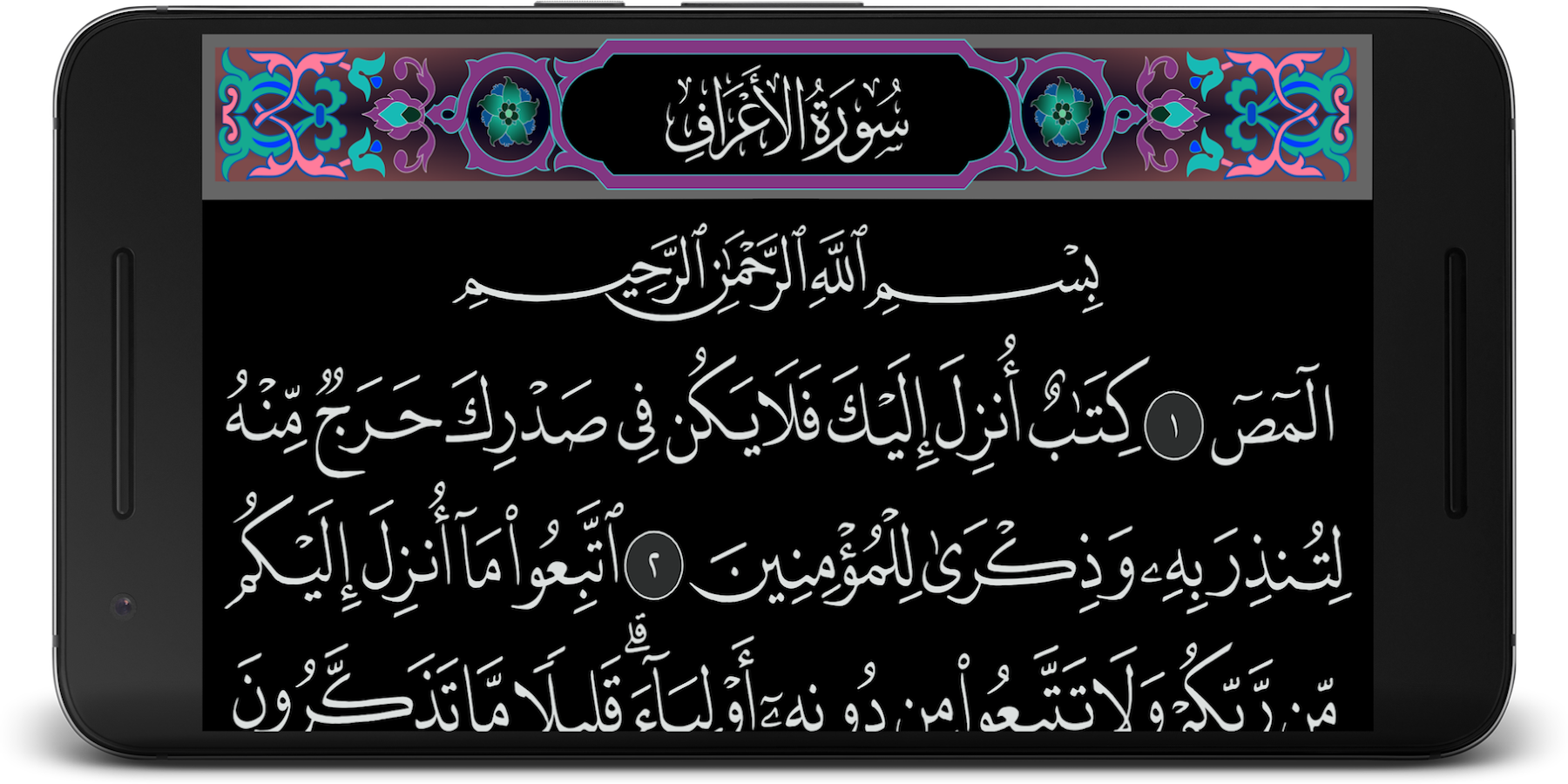 Quran HD Android Apps on Google Play