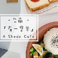 a sheep cafe 有一隻羊