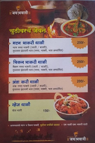 Jay Bhawani Thali menu 6