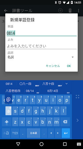 Google Japanese Input 2.24.3290.3.198253168-release-armeabi-v7a PC u7528 4