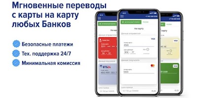 Перевести деньги с карты на ка Screenshot