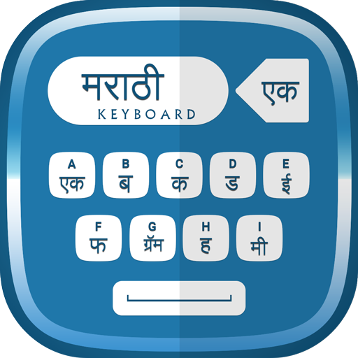 Marathi Keyboard app (apk) free download for Android/PC ...