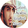 Arabic English Naats icon