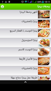 Free وصفات بيتزا جديدة وسهلة APK for Android