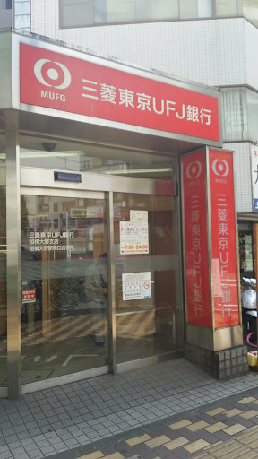 三菱東京UFJ銀行　ATMコーナー　相模大野駅南口