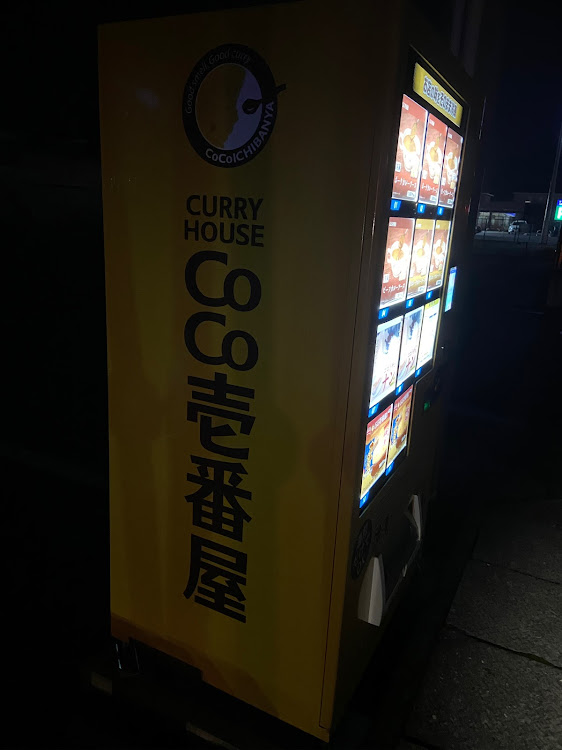 インスパイアの息子さん帰宅・ココ壱・カレー・自販機コラボ・真夜中の撮影に関するカスタム事例の投稿画像2枚目