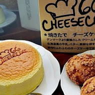 66 cheesecake 溪湖北海道起司蛋糕專門店