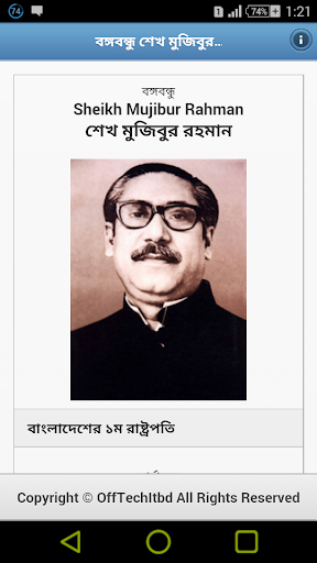 Sheikh Mujibur Rahman