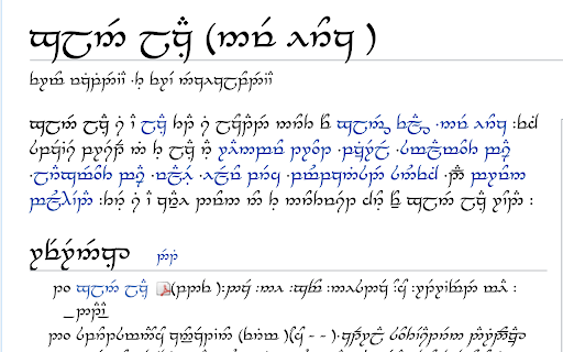 Tengwar Transcriber for Chrome