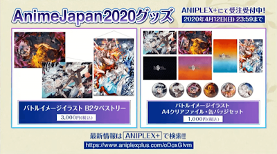 AnimeJapan2020