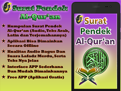 Surat Pendek Al-Quran (Offline Audio & Teks) - náhled