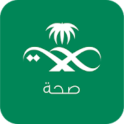 صحة ( Sehha ) ‎  Icon