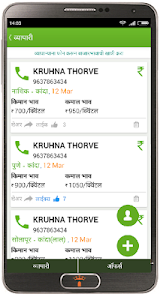 KrushiKing कृषिकिंग screenshot 4