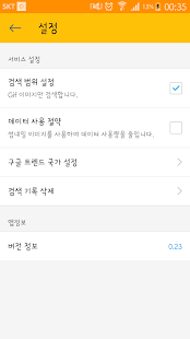 Trends Seeker(圖8)-速報App
