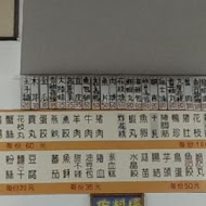 松江自助火鍋城