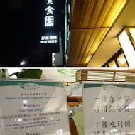 明德素食園(京站台北店)