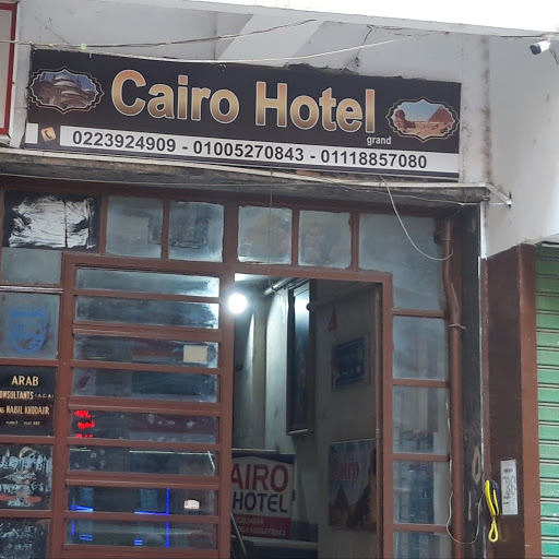 فندق القاهرة
