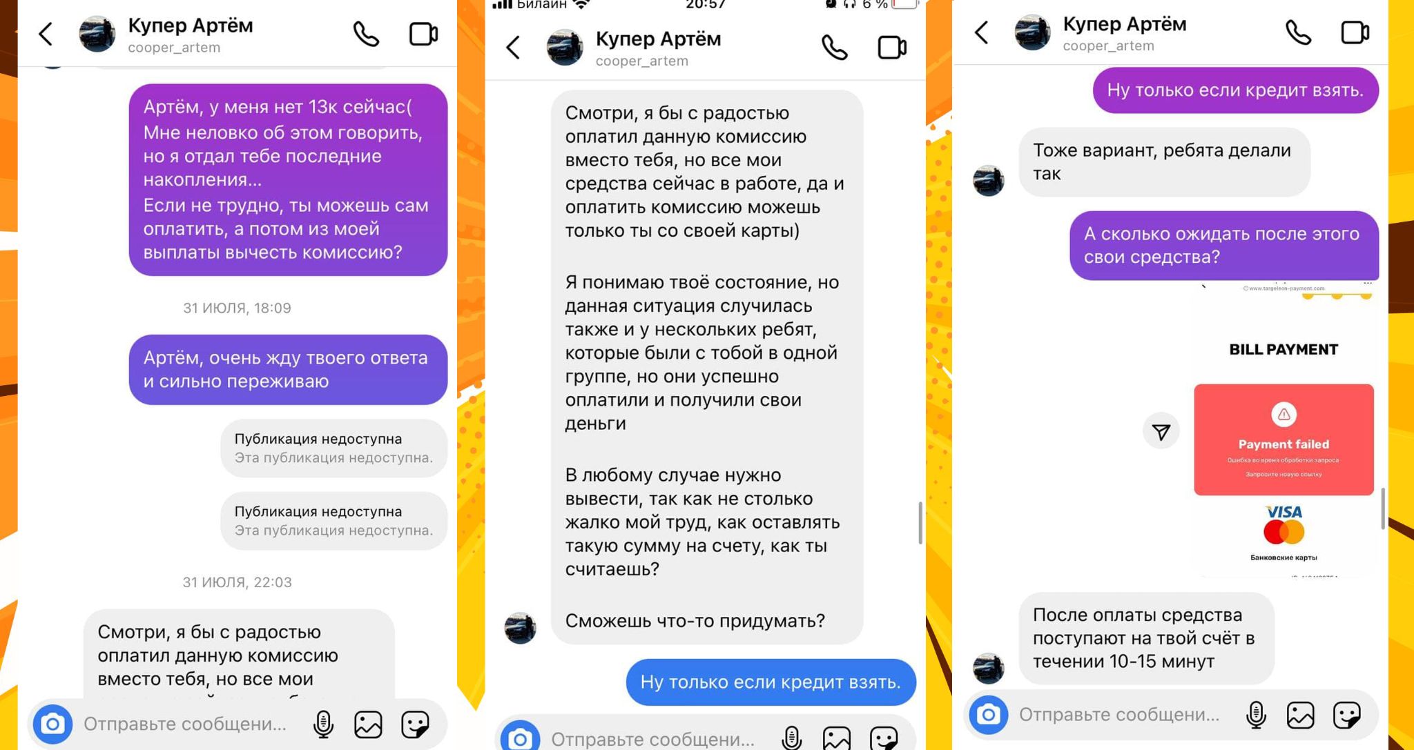 Осторожно, scam! Как мошенники зарабатывают 90+ тыс. рублей на арбитраже, даже не занимаясь им