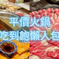 肉多多火鍋