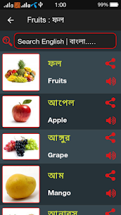 Bangla Word Book & Phrases(圖4)-速報App