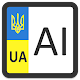 Regional Codes of Ukraine Download on Windows