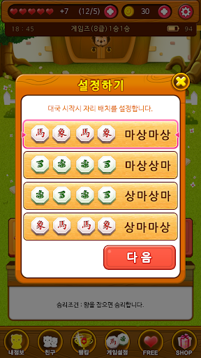 免費下載棋類遊戲APP|최고의 장기 app開箱文|APP開箱王