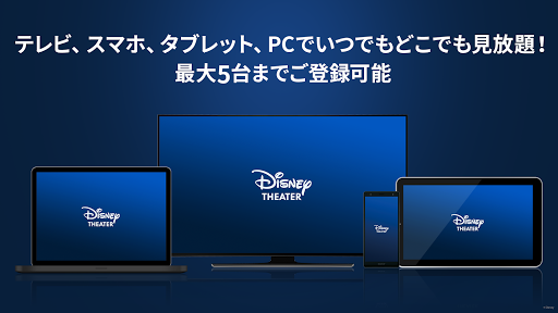 Updated Disney Theater ディズニーシアター App Not Working Down White Screen Black Blank Screen Loading Problems 21