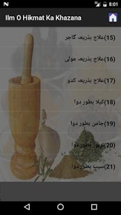 Ilm-O-Hikmat Ka Khazana - náhled