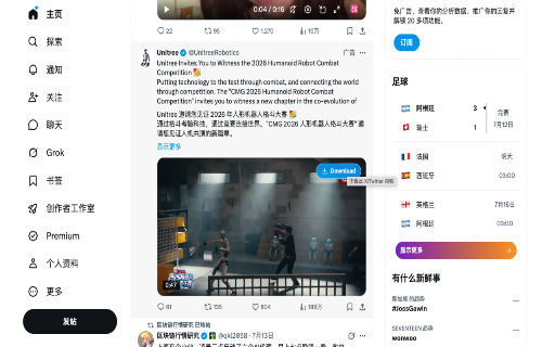 X（Twitter） Video Downloader Helper screenshot 1