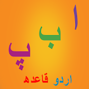 Alif Bay Pay  Icon