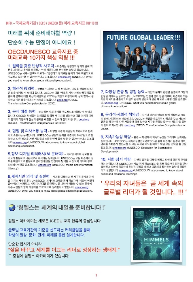43580627_힘멜스_뉴스레터_1호_v2_4.7_.jpeg