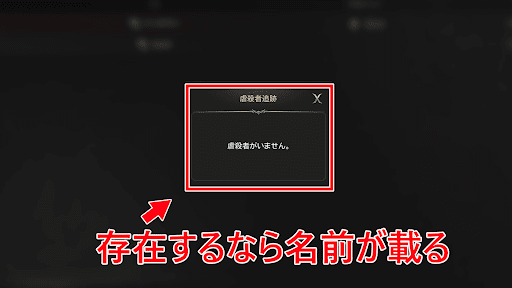 虐殺者になる可能性がある