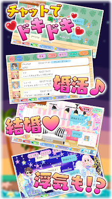 釣り婚活 きせかえアバターでおそろいコーデして婚活して結婚できる釣りゲームのおすすめ画像5