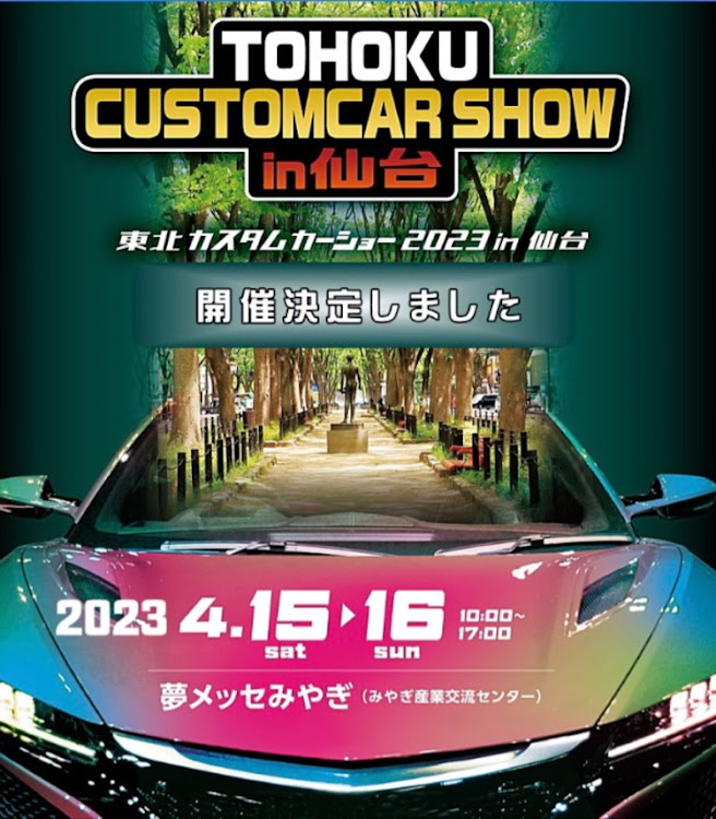 はせがわしほりさんが投稿した仙台カスタムカー・仙台カスタムカーショー・カスタムボディーサイトウ・エアサス・キャンギャルに関するカスタム事例の投稿画像1枚目