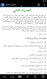 How to get الاربعين النووية بدون انترنت 1.0 unlimited apk for android